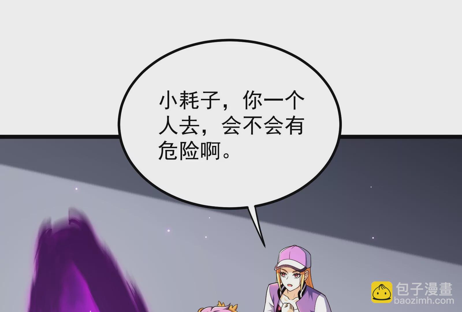 古神遊戲 - 第67話線索！邪惡的哥布林薩滿(2/3) - 8